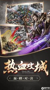谋定天下安卓版游戏截图-3