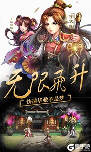 轩辕剑群侠录巴兔版游戏截图-2