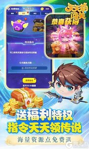 天天萌闯关（0.05送福利特权）游戏截图-2