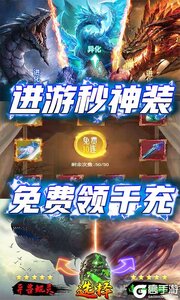 侍忍者送GM毕业号游戏截图-2