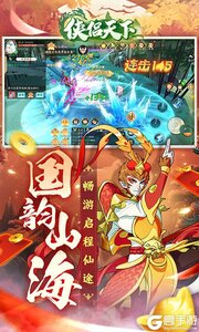 侠侣天下2025游戏截图-4