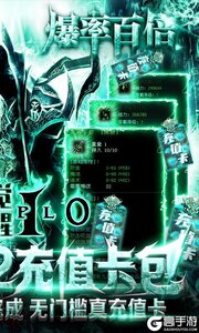 暗黑觉醒送1000真充游戏截图-2