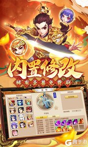 西游风云0.1折圆梦版游戏截图-3