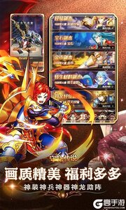 守护者传说巴兔版游戏截图-4