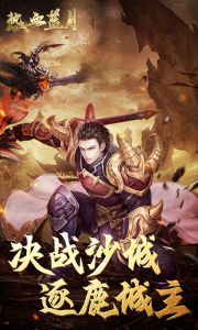 热血蓝月游戏截图-2