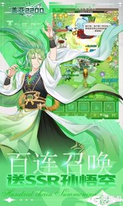 盖亚2200游戏截图-2