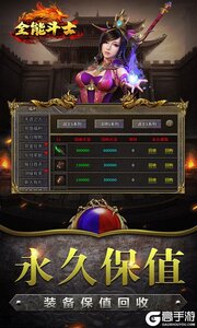 全能斗士无限元宝版游戏截图-3