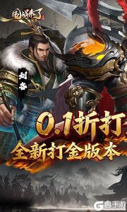 国战来了游戏截图-0