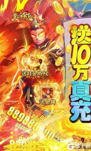 主公带我飞游戏截图-0