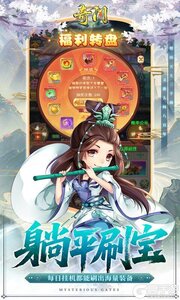 奇门满V版游戏截图-4