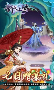 新天上碑0.05折斩妖除魔游戏截图-3