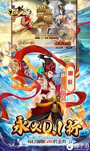 幻域战魂(0.1折648送哪吒)游戏截图-2