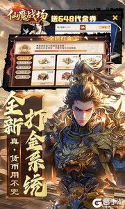 仙魔战场最新版游戏截图-2
