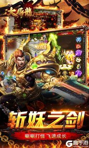 大屠龙游戏截图-3