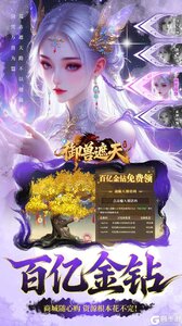 御兽遮天游戏截图-2