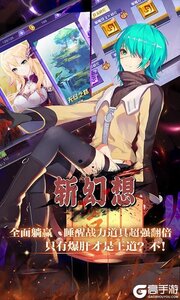 斩幻想送精英英雄游戏截图-4