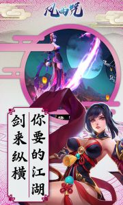 风雨咒游戏截图-3