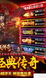 龙城传奇游戏截图-1