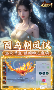 天道问情游戏截图-4