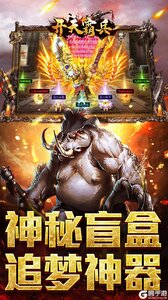 开天霸兵游戏截图-2