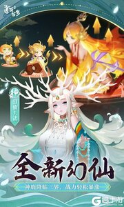 道友请留步游戏截图-3