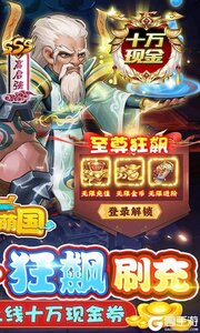 富甲萌国游戏截图-1