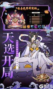 万灵山海之境游戏截图-2