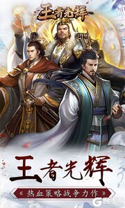 王者光辉（挂机无限抽）游戏截图-0