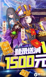 运筹三国3733版游戏截图-0