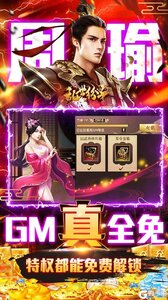 乱世纷争V游版游戏截图-4