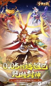 全民百战游戏截图-0