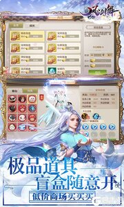 风之剑舞爆无限真充游戏截图-2