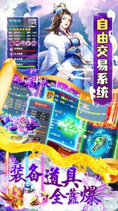 仙魔神域地藏送特权游戏截图-3