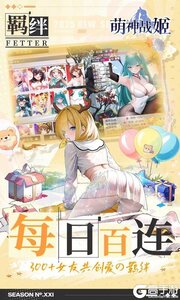 萌神战姬游戏截图-3