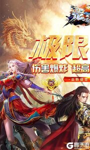 焚天之怒277版游戏截图-0