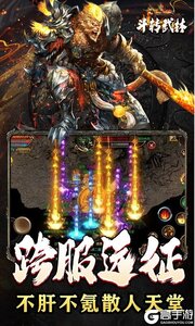 斗转武林(黑悟空送充0氪)游戏截图-4