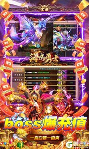 海岛勇士(0.1折也要送10亿)游戏截图-4