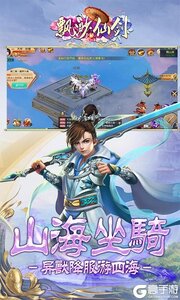 缥渺仙剑游戏截图-0