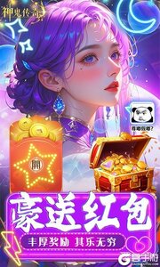 神鬼传奇咪噜版游戏截图-2