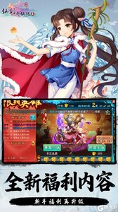 仙剑奇侠传五游戏截图-3