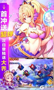 三国之旅超V版游戏截图-3