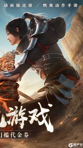 斗破苍穹:巅峰对决(送绝品斗者)游戏截图-1