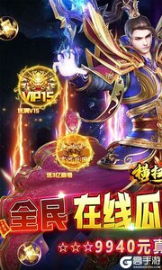 横扫天下3733版游戏截图-0