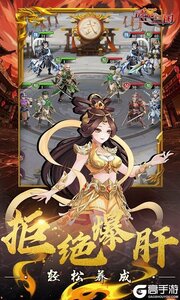 武圣三国咪噜版游戏截图-4