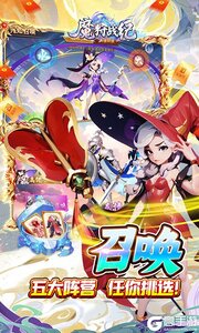 魔狩战纪商城版游戏截图-3