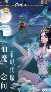 绝世仙王咪噜版游戏截图-1