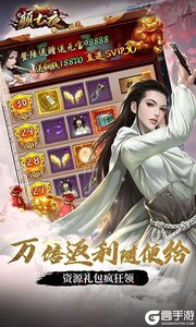 颜七夜（GM特权双满V）游戏截图-4