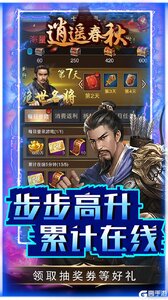 逍遥春秋GM刷万充游戏截图-3