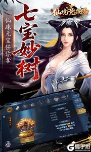 仙境竞技场游戏截图-2