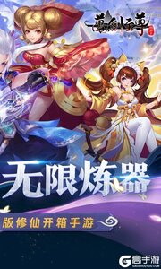万剑至尊0.05折送全套昆吾神装游戏截图-1
